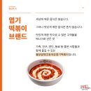 불닭발땡초동대문엽기떡볶이 이미지