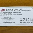 드이자르 산후도우미 이미지