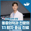 영남정형외과의원 | 대구광역시 달서구 송현1동 정형외과 전문병원 추천 5곳 어깨 | 손가락 | 목 | 관절 | 무릎