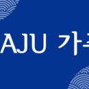 가주유통