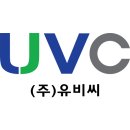 유비씨