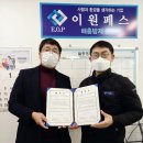 이원페스