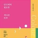 색다른색이야기 이미지