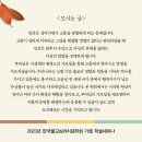 2023년 가을 한국불교심리치료학회 학술세미나 (11/25 토) 온라인 이미지