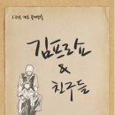 퓨전친구야 이미지