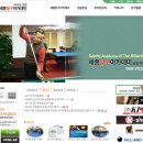 세종 당구 아카데미 이미지