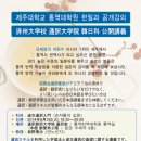 제주대학교 대학원 이미지