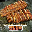 UR(천안시)-[충절로]-하-1 | 삼거리 연잎장어 천안에서 장어 제일 맛있는집 내돈내산 후기