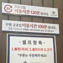 세븐일레븐평택세교초등점 | [ 평택 무한리필 갈비집 ] 평택 무한리필 맛집 “명륜진사갈비 평택세교점” 내돈내산 추천!!!