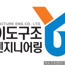 (주)이도건축사사무소 이미지