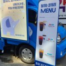 달리는 코끼리 광주 커피차 벌크커피 이벤트 행사로 딱이에요