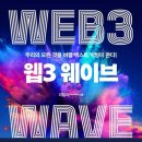 유니웨이브