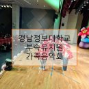 경남정보대부속유치원 이미지