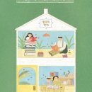 특별한 일상 나도 작가 이미지