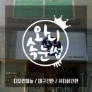 와니속눈썹 이미지