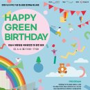 해피그린(HAPPY GREEN) 네이버블로그