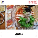 서동마실 네이버블로그