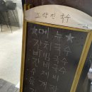 잔비국수 이미지