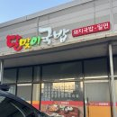 포곡로246번길 | 용인 달맞이국밥 든든한 한 끼, 주차 메뉴 맛 총정리