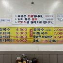 은혜칼국수 이미지