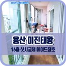 용산우방미진태왕타운 네이버블로그