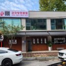 본뼈감자탕 이미지