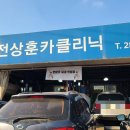 기현카센타