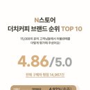 아모르커피 이미지