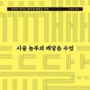 시골농부