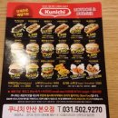 쿠니치 이미지