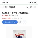 우유맛 쌀과자 아는 애들? 이미지