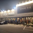 전원숯불갈비 | 구미 봉곡 전원숯불갈비, 가족 외식으로 찐 만족한 생갈비 &amp; 양념갈비 후기 🍖✨