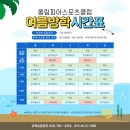 올림피아스포츠 이미지