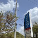 방산낚시터 이미지