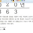 우리나라 언어로 세계 여러나 국호 발음은 그 나라 운영상태를 말해 주는 것이므로 해마다 그 나라 경영상태 정세 상황 돌아가는 것 말해주 이미지