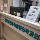 천안바른마취통증의학과의원 이미지