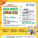 [1급과정] 미술심리상담지도사 1급 이미지