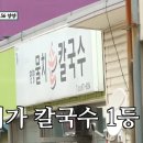 물치손칼국수