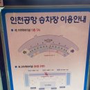 북인천IC주유소 이미지