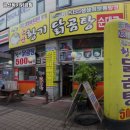 금산황기닭계장 | 인천 연수구 옥련동 고기집 금산황기닭곰탕 리뷰추천메뉴가격주차영업시간