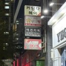 양산 이색데이트 스크린야구장, 리얼야구존 내돈내산 솔직후기