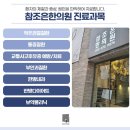광주참한의원 티스토리