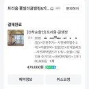 호반할인마트 이미지