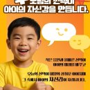 옥정 패밀리 합기도&해동검도 이미지