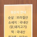 모모닭강정 이미지