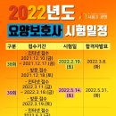 온요양보호사교육원 이미지