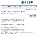 공주교육대학교 박물관 이미지