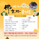 2024.07.04 길상사, ‘백중맞이 佛효자 콘서트’ 개최 이미지