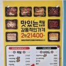 일만족발이인지구점