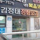 김정태정형외과의원 이미지